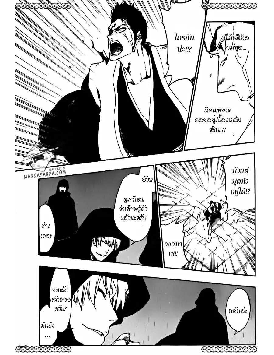 Bleach - หน้า 2