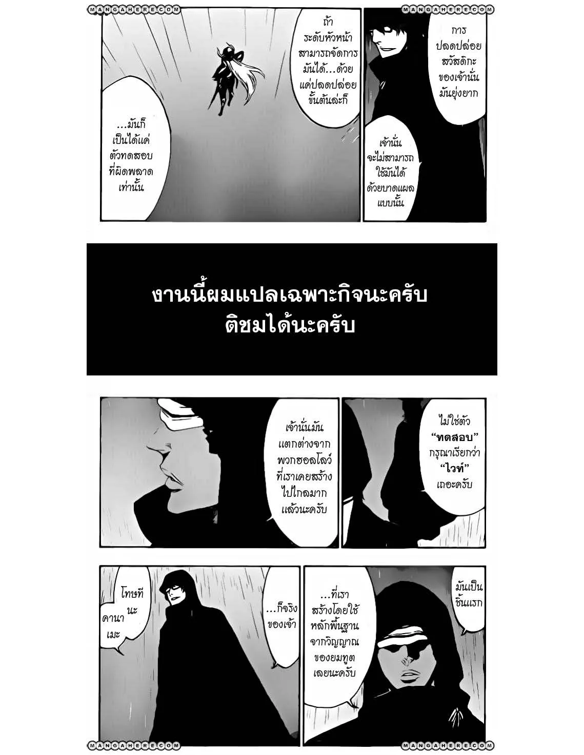 Bleach - หน้า 3