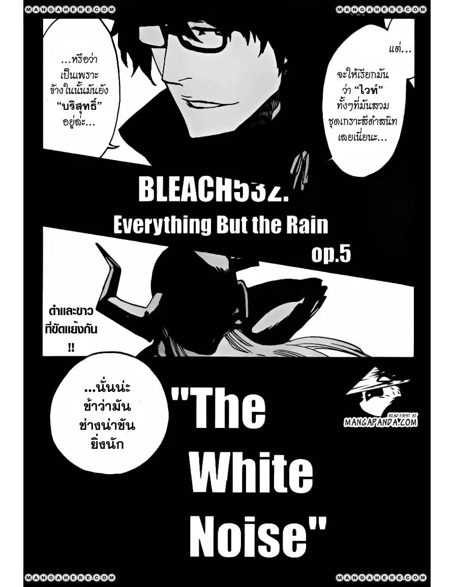 Bleach - หน้า 4