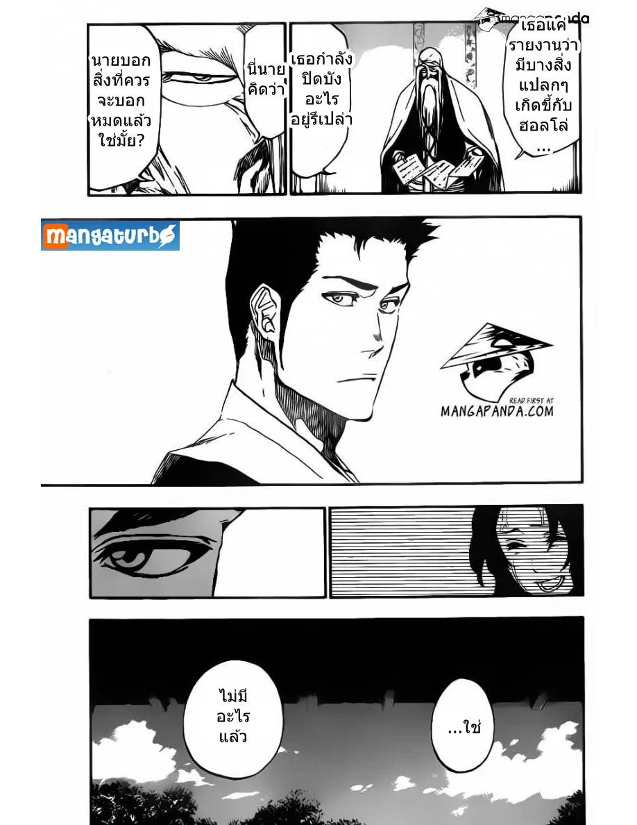 Bleach - หน้า 12