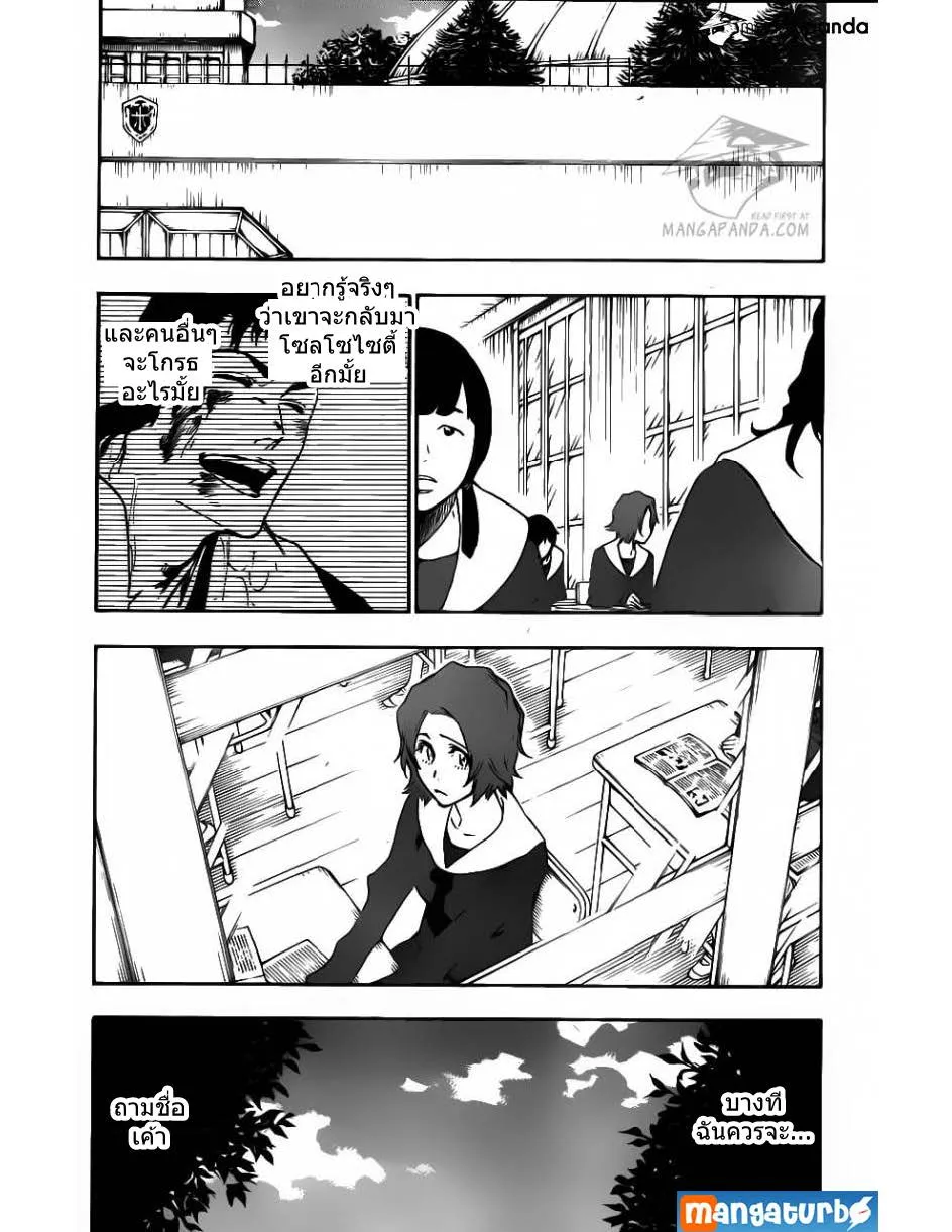 Bleach - หน้า 13