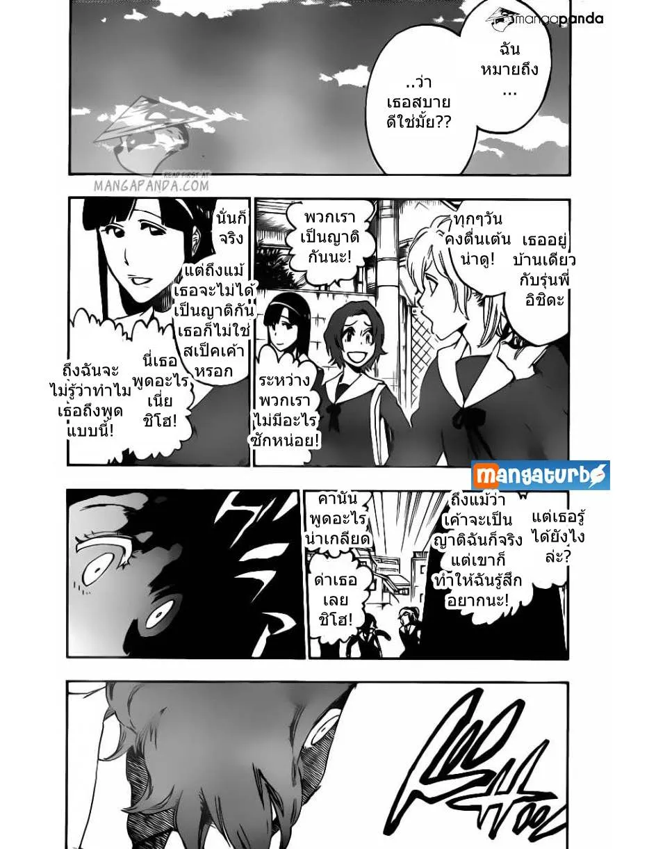 Bleach - หน้า 15