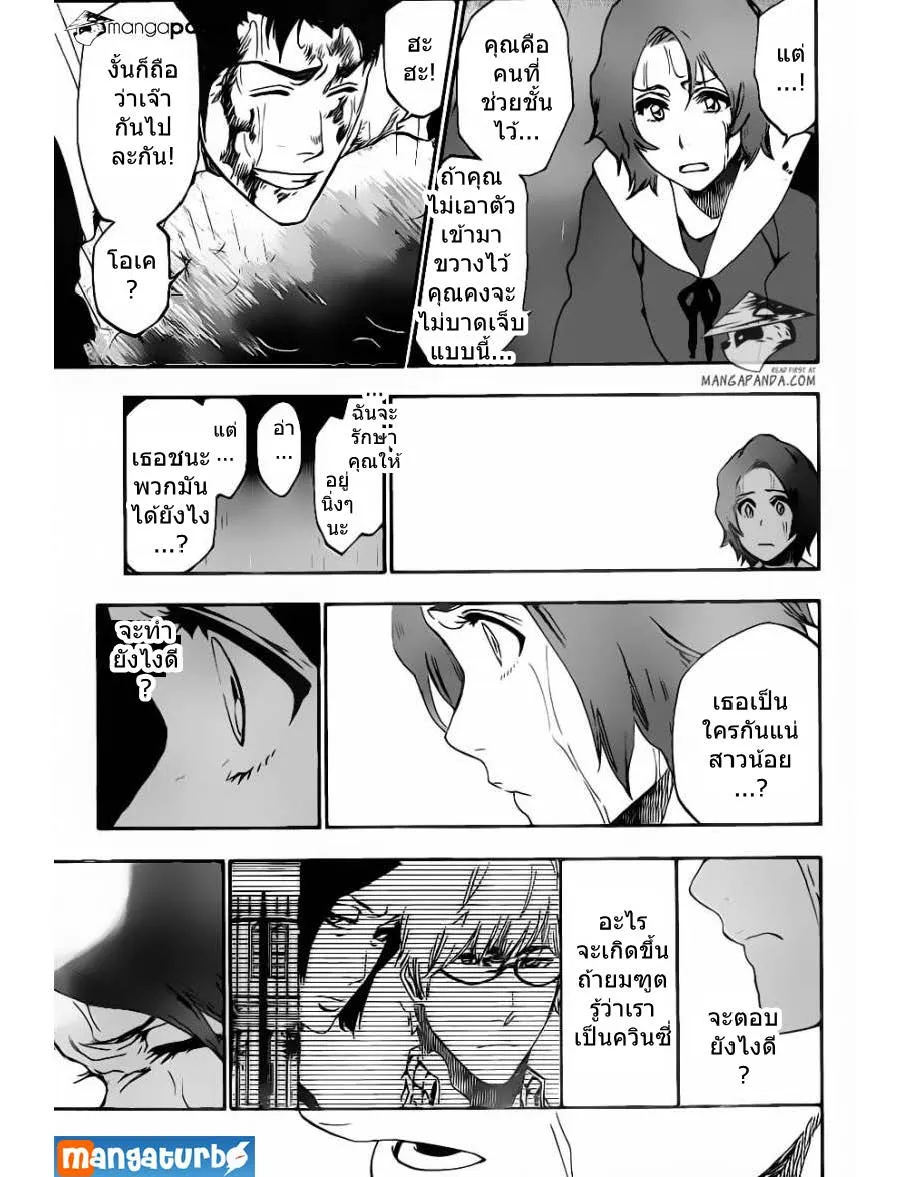 Bleach - หน้า 4