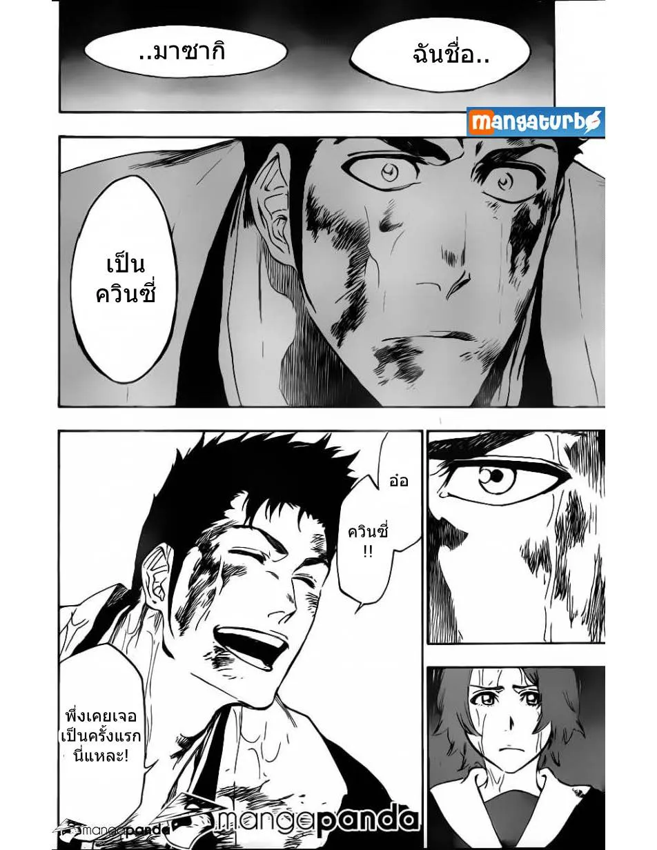 Bleach - หน้า 5