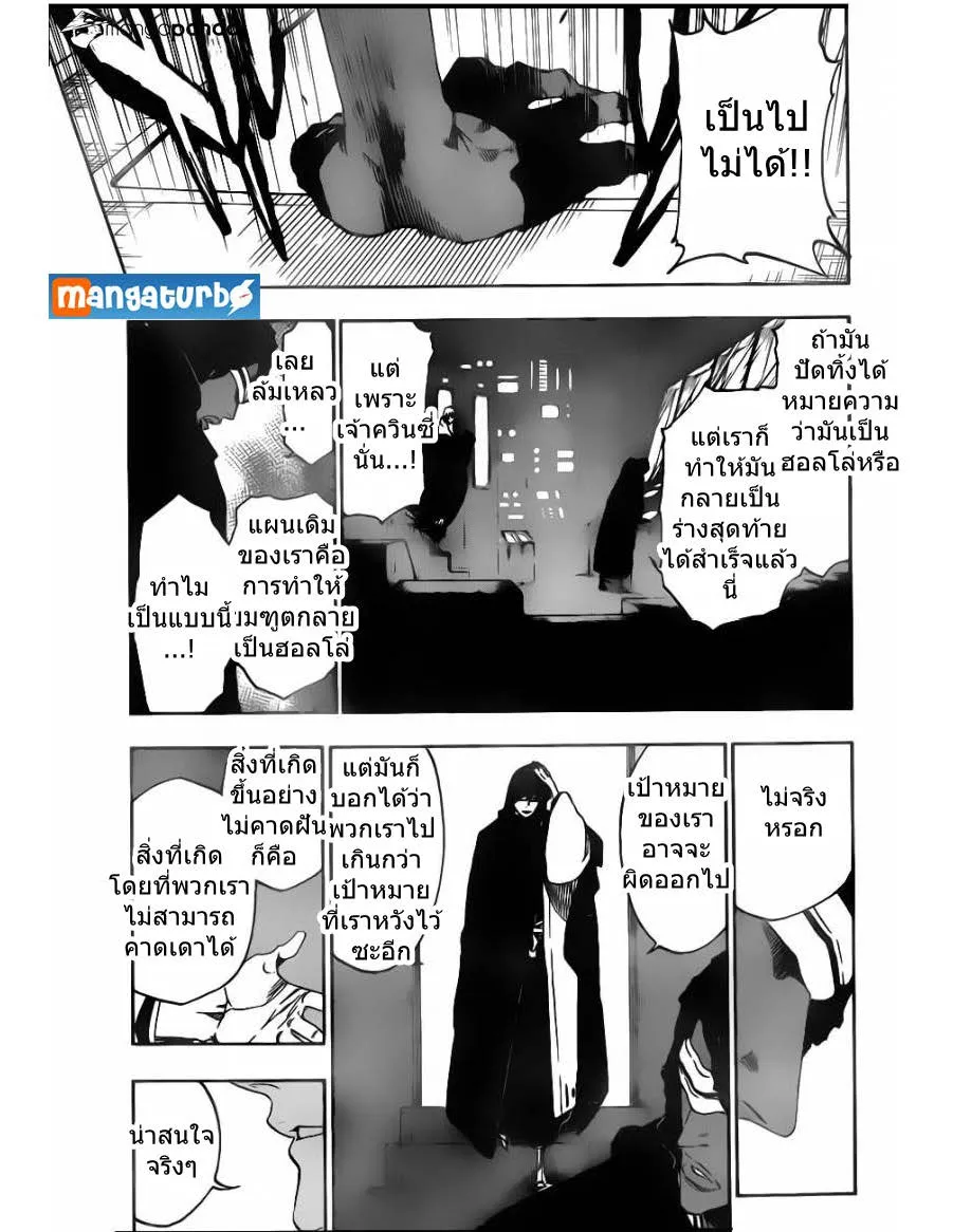 Bleach - หน้า 8