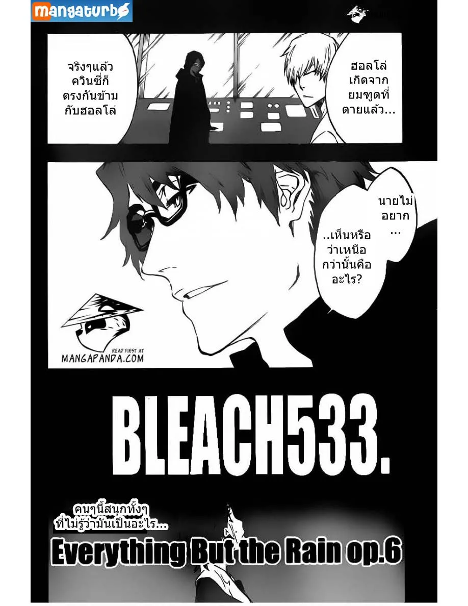 Bleach - หน้า 9