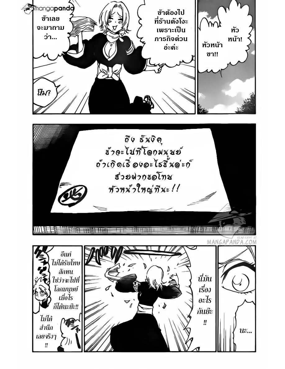 Bleach - หน้า 1