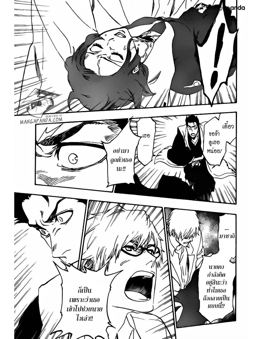 Bleach - หน้า 15