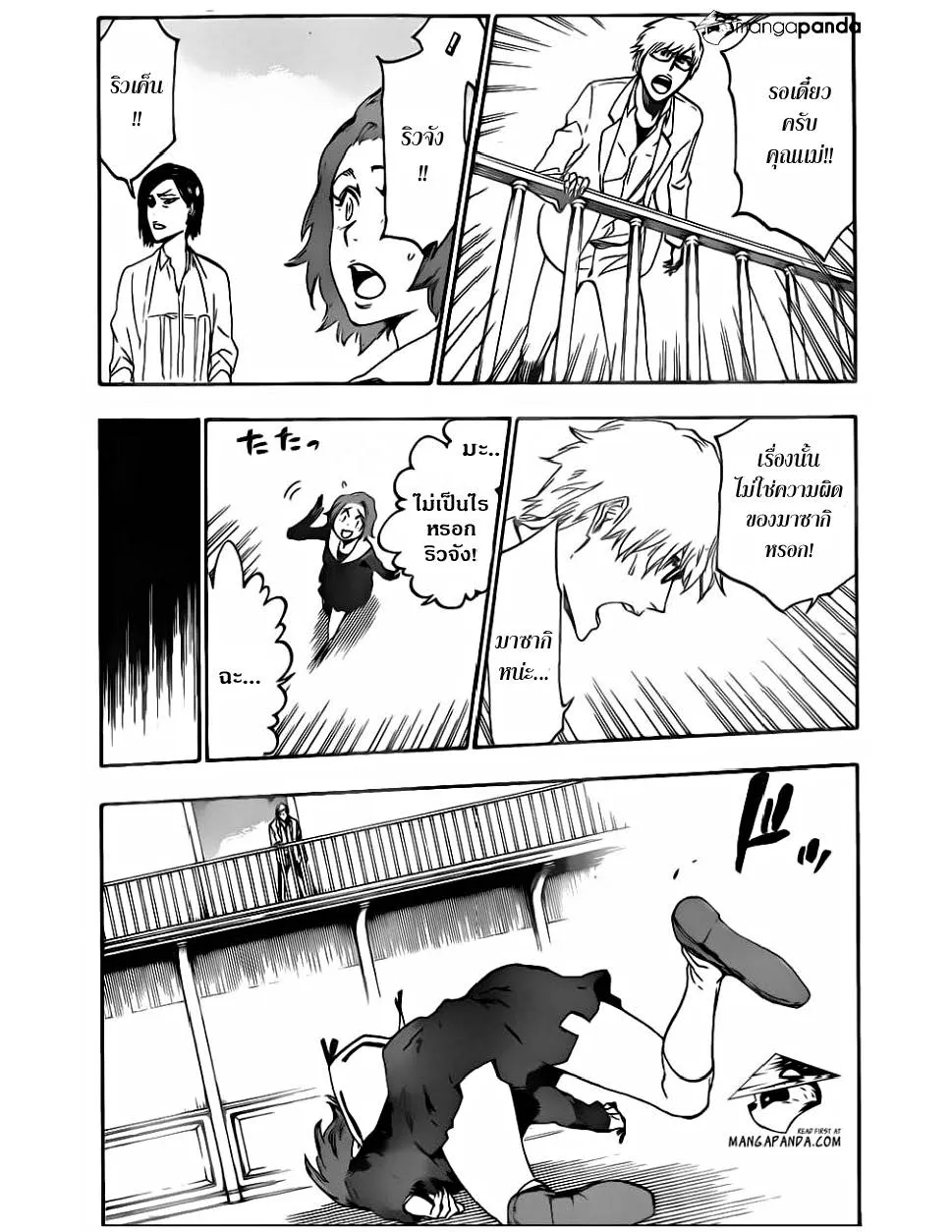 Bleach - หน้า 8