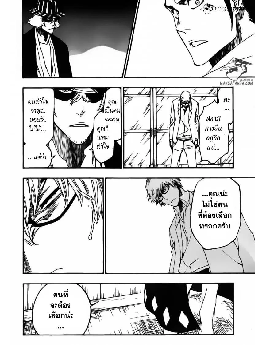 Bleach - หน้า 10