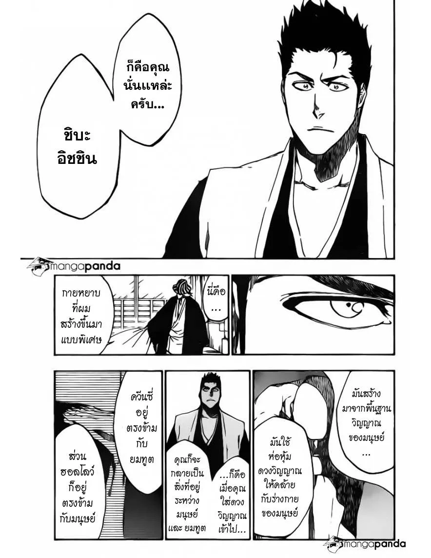 Bleach - หน้า 11