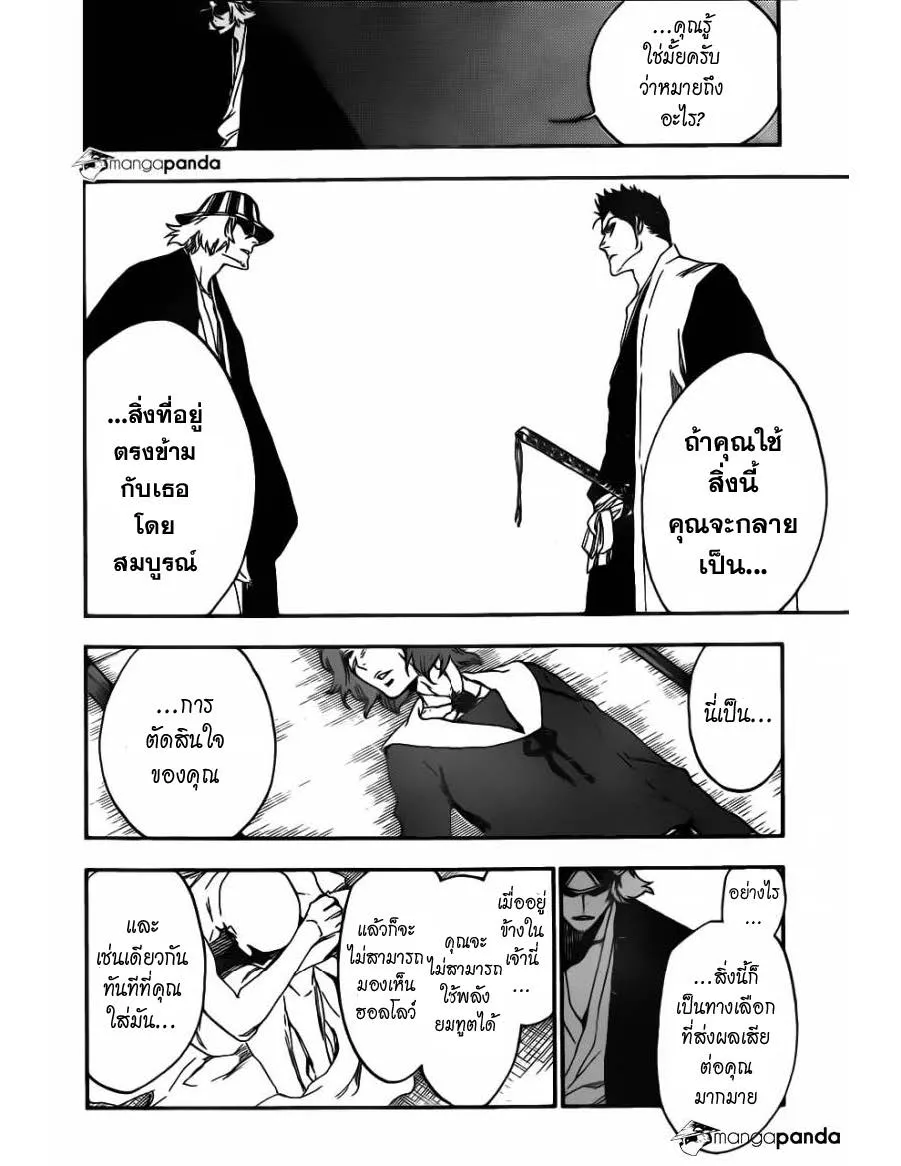 Bleach - หน้า 12