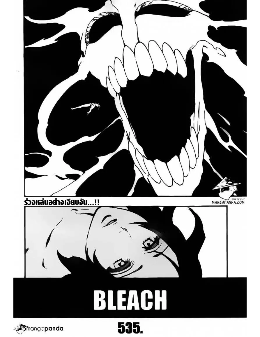 Bleach - หน้า 2