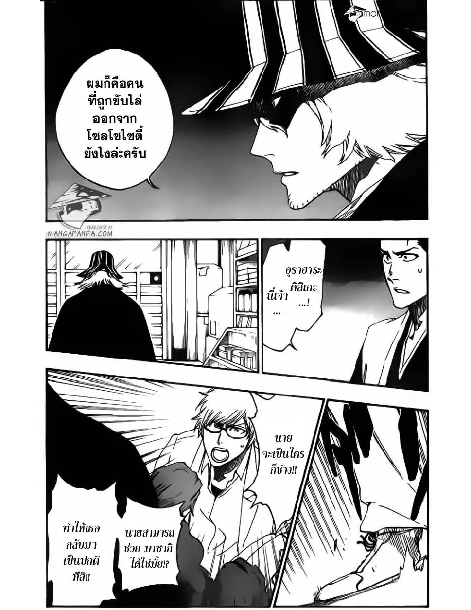 Bleach - หน้า 4