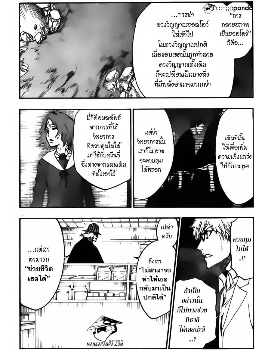 Bleach - หน้า 6