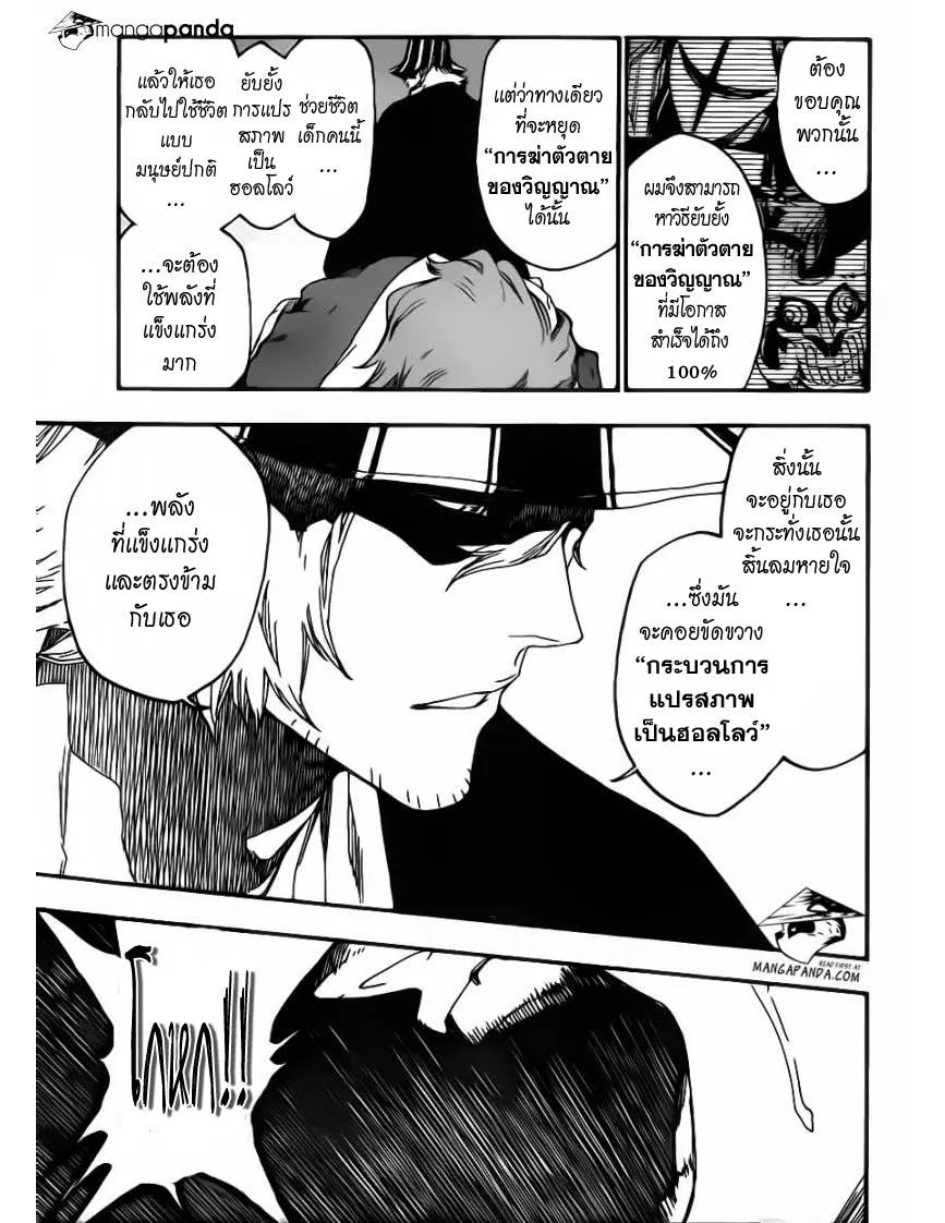 Bleach - หน้า 9