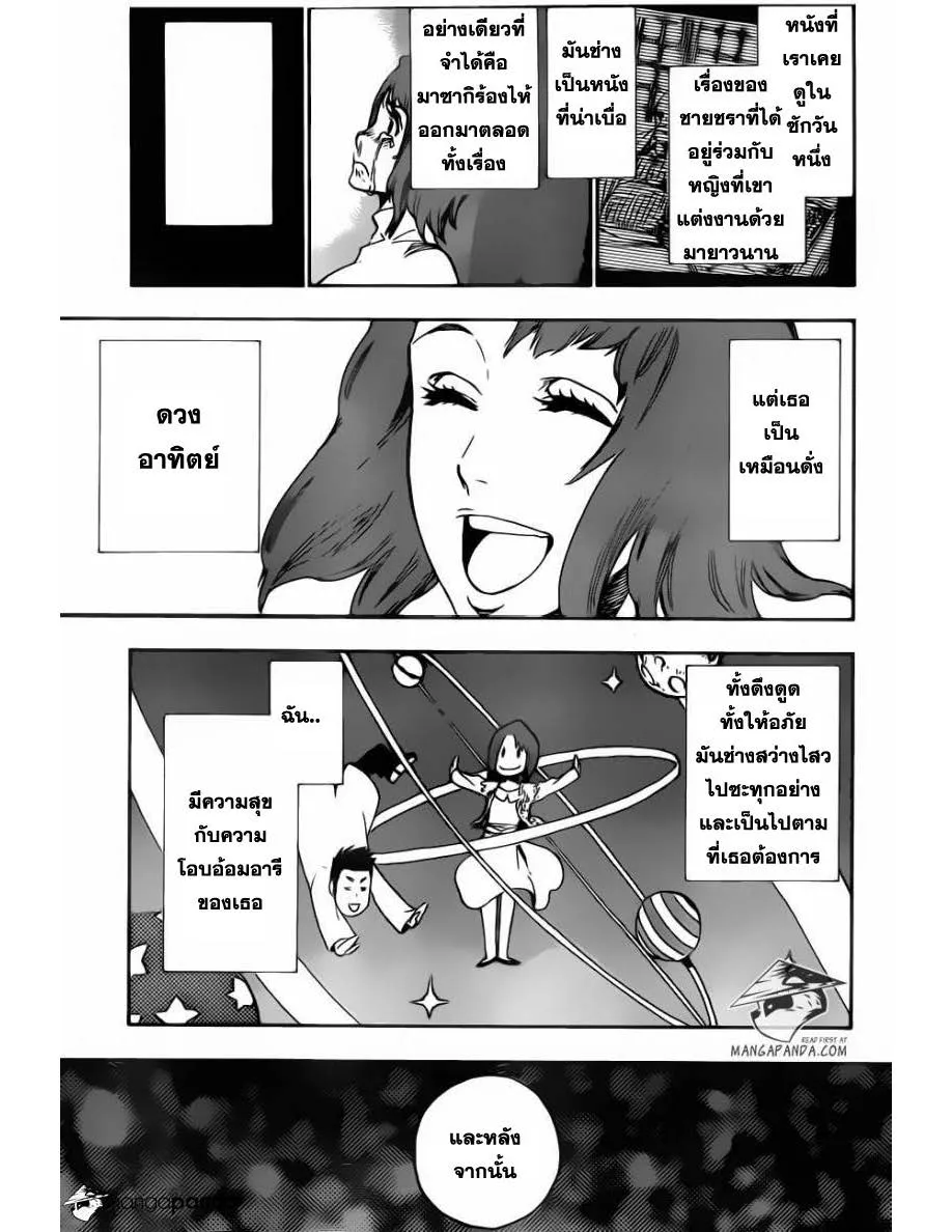 Bleach - หน้า 12