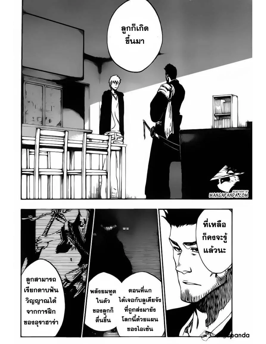 Bleach - หน้า 13