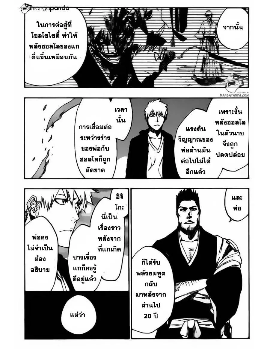 Bleach - หน้า 14