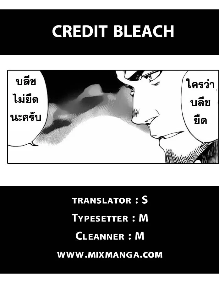 Bleach - หน้า 16