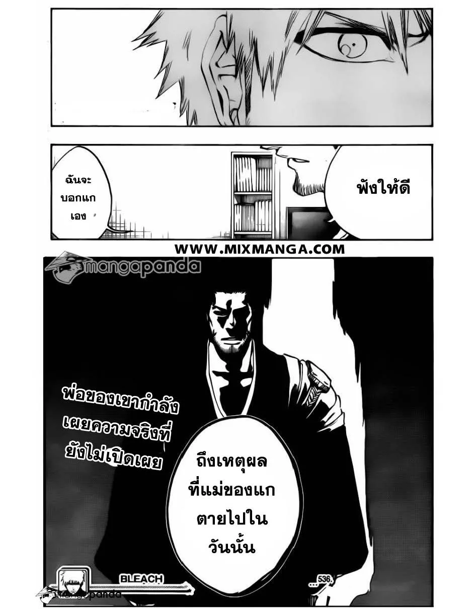 Bleach - หน้า 17