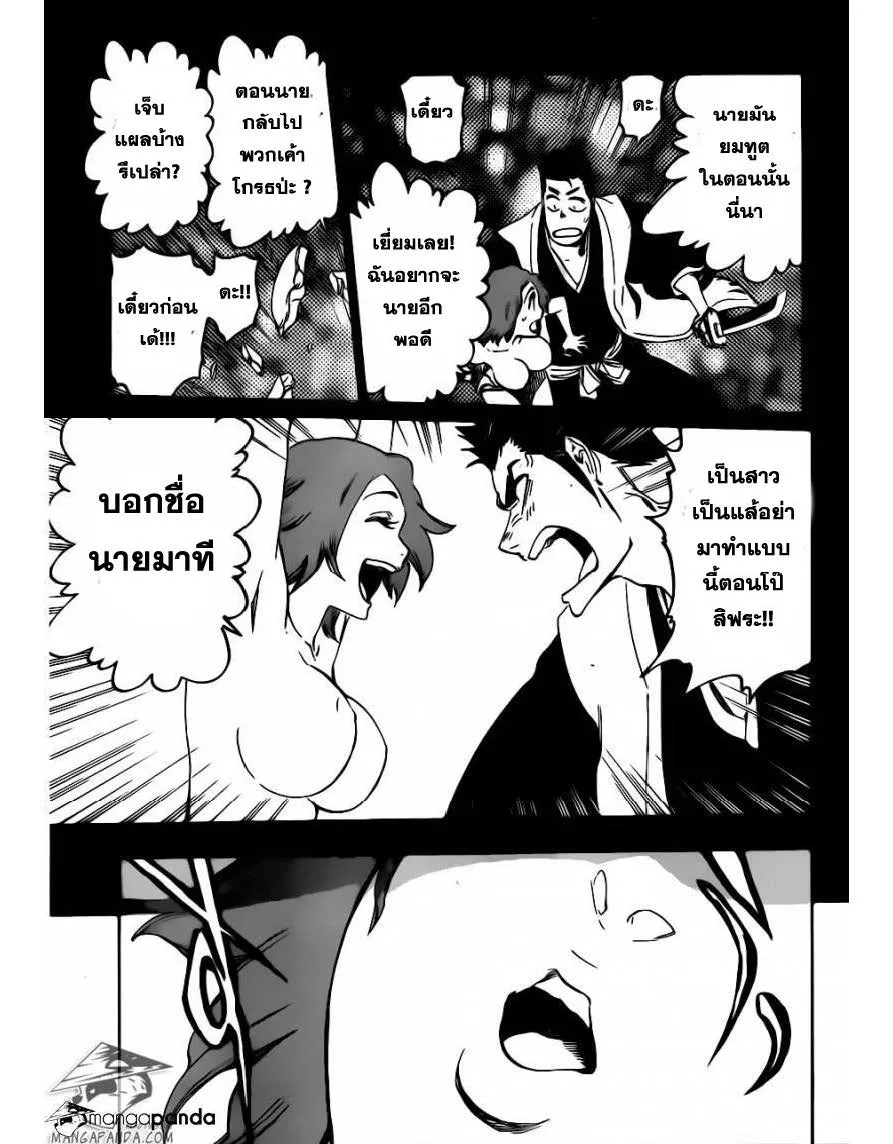 Bleach - หน้า 2