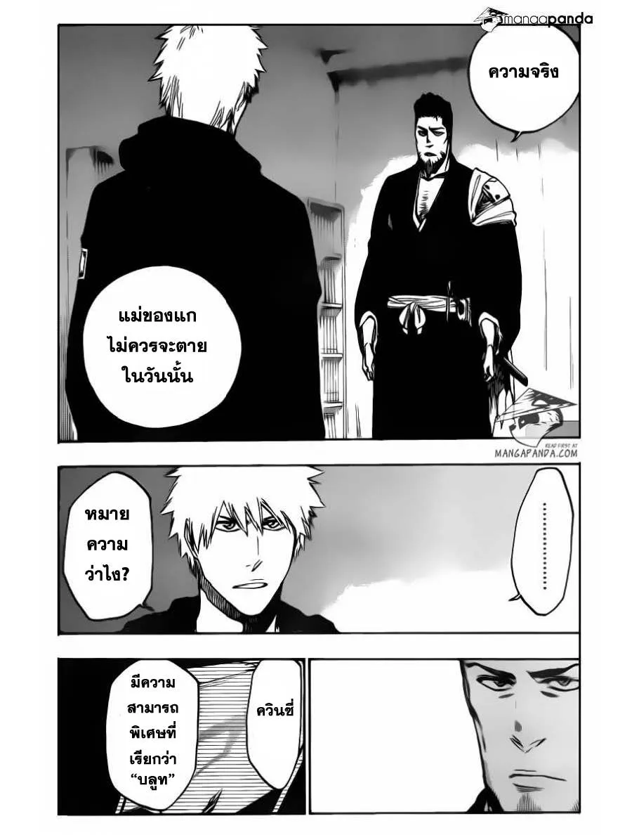 Bleach - หน้า 1