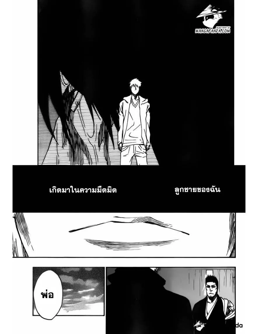 Bleach - หน้า 10