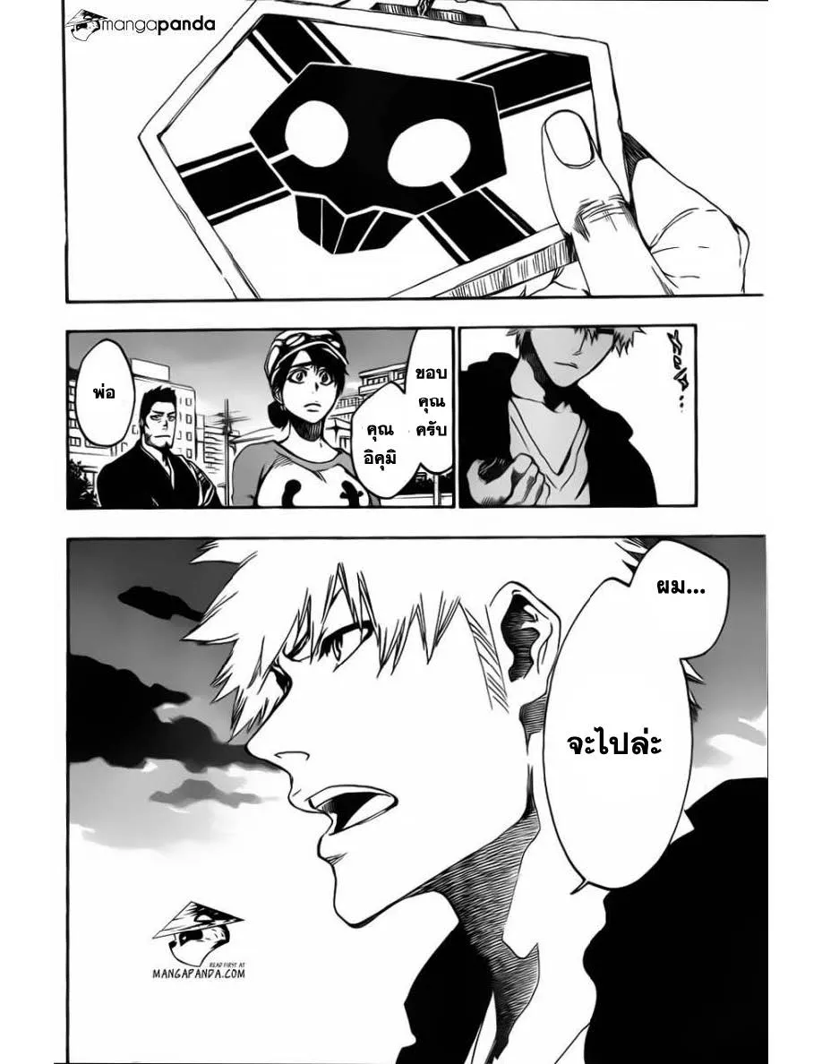 Bleach - หน้า 13