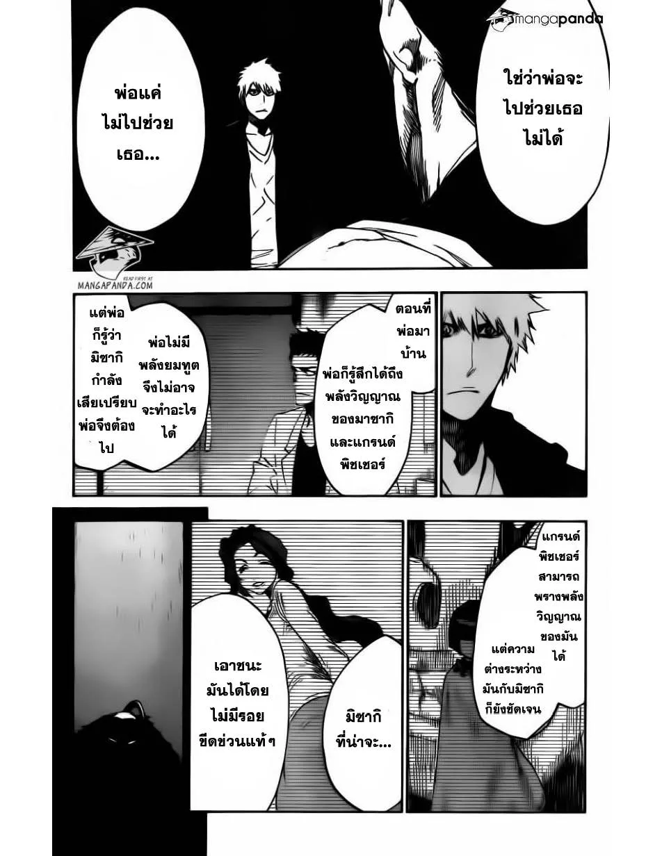 Bleach - หน้า 3