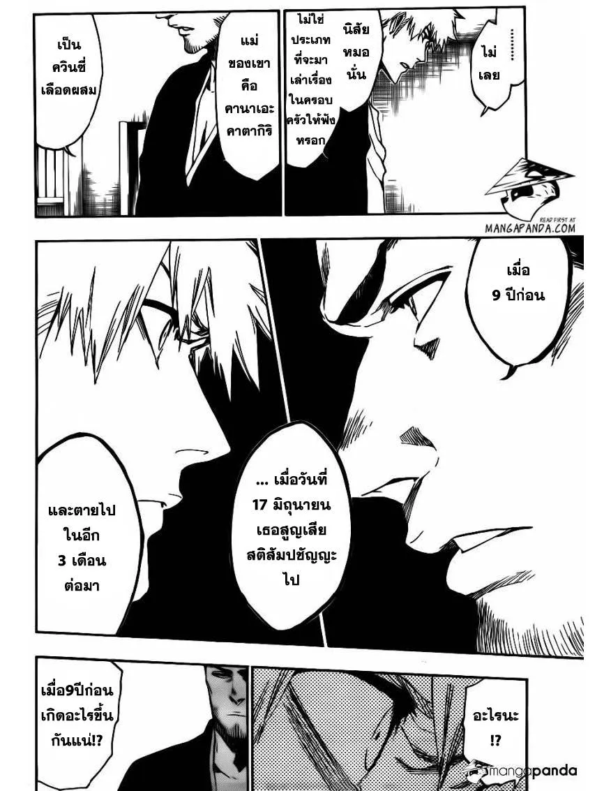 Bleach - หน้า 5