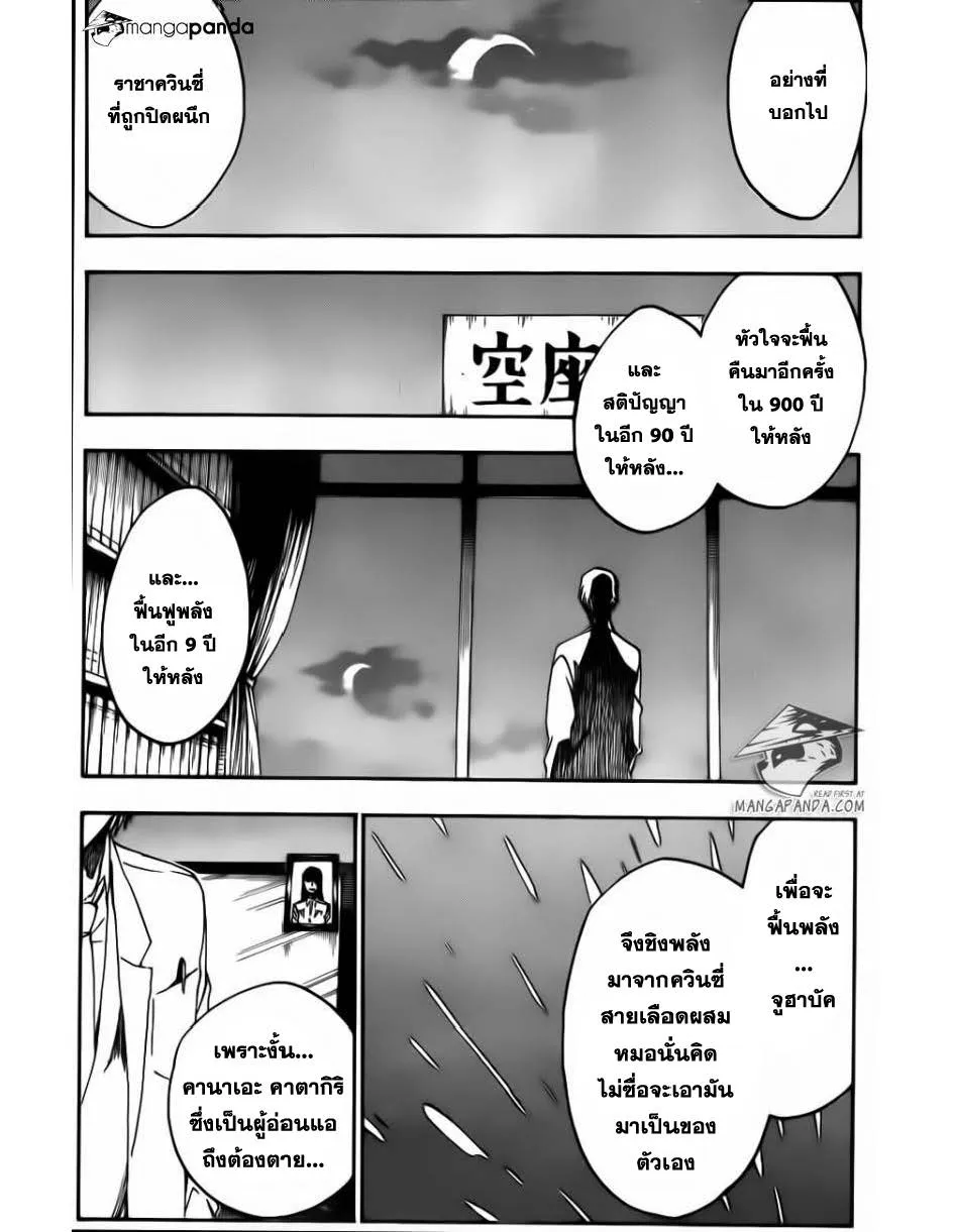 Bleach - หน้า 7