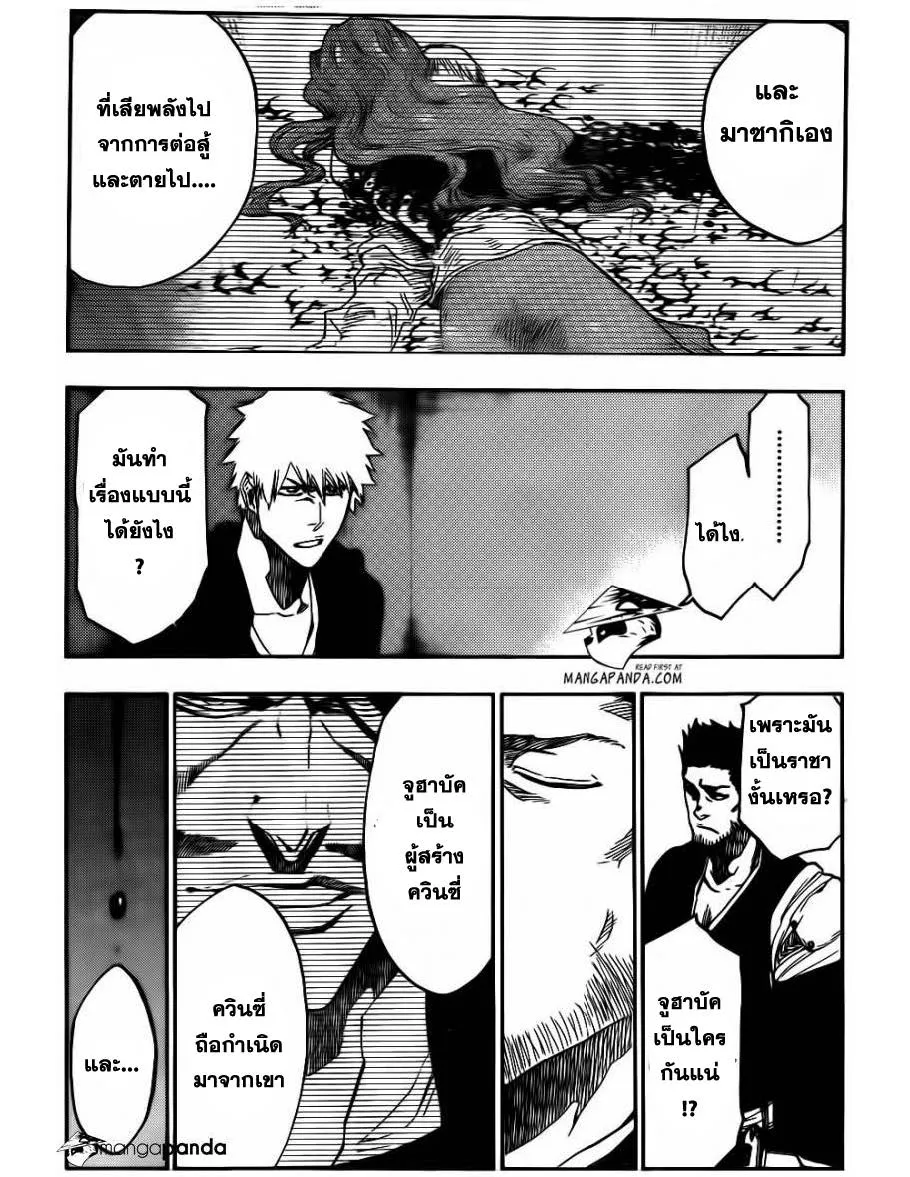 Bleach - หน้า 8