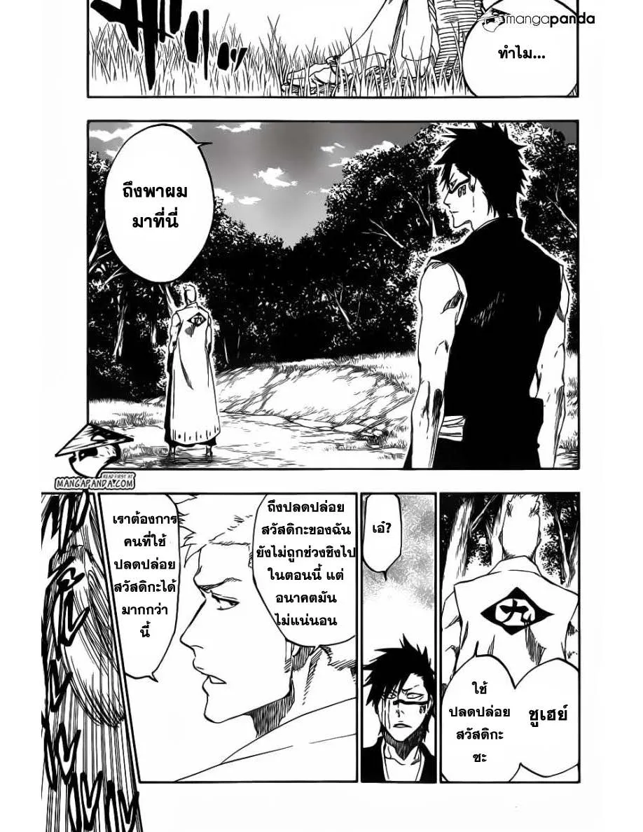 Bleach - หน้า 11