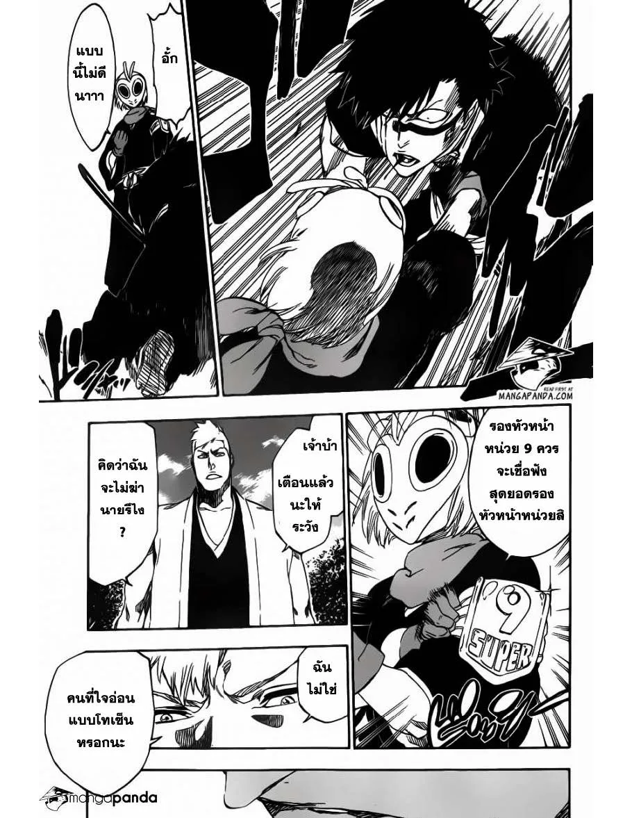 Bleach - หน้า 13