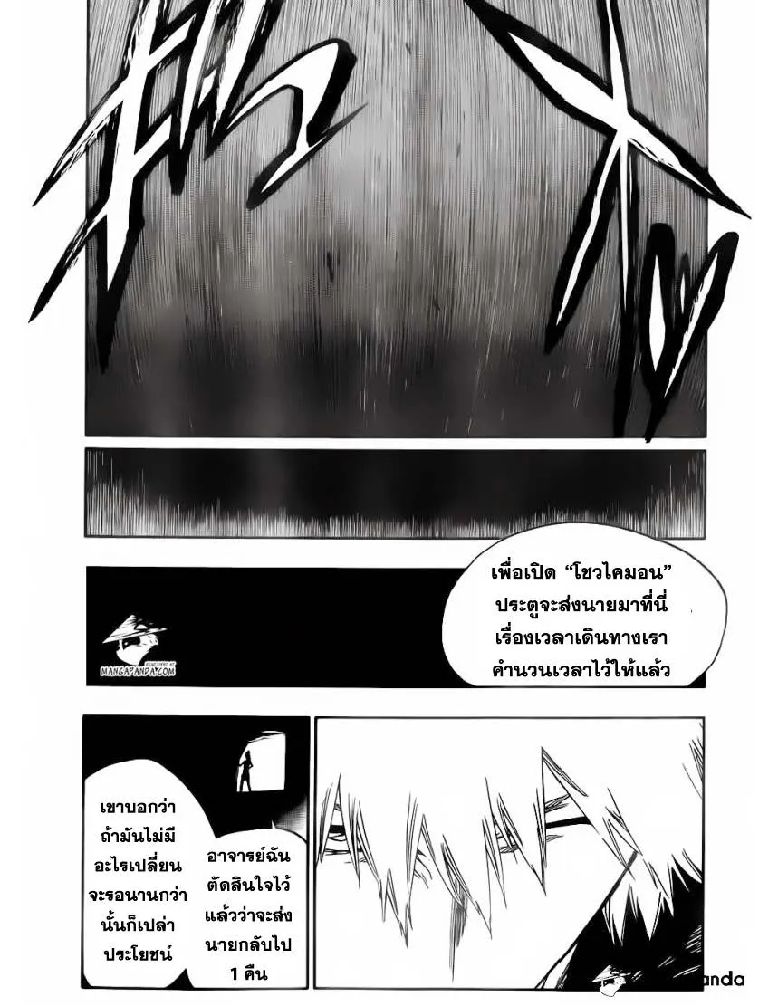 Bleach - หน้า 3