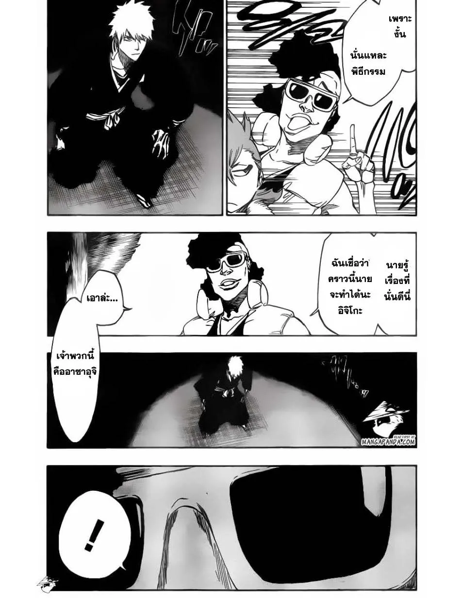 Bleach - หน้า 4