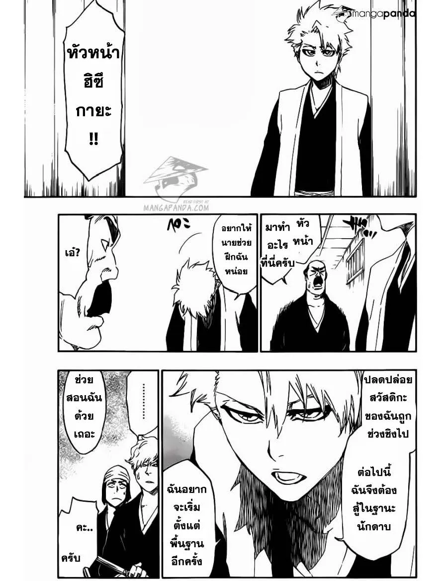 Bleach - หน้า 9