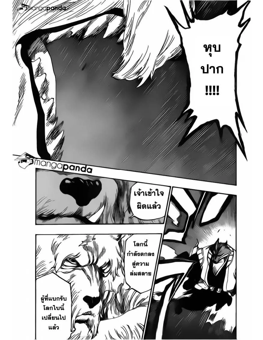 Bleach - หน้า 10