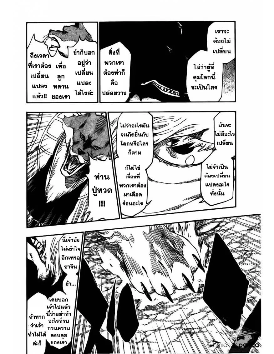 Bleach - หน้า 11