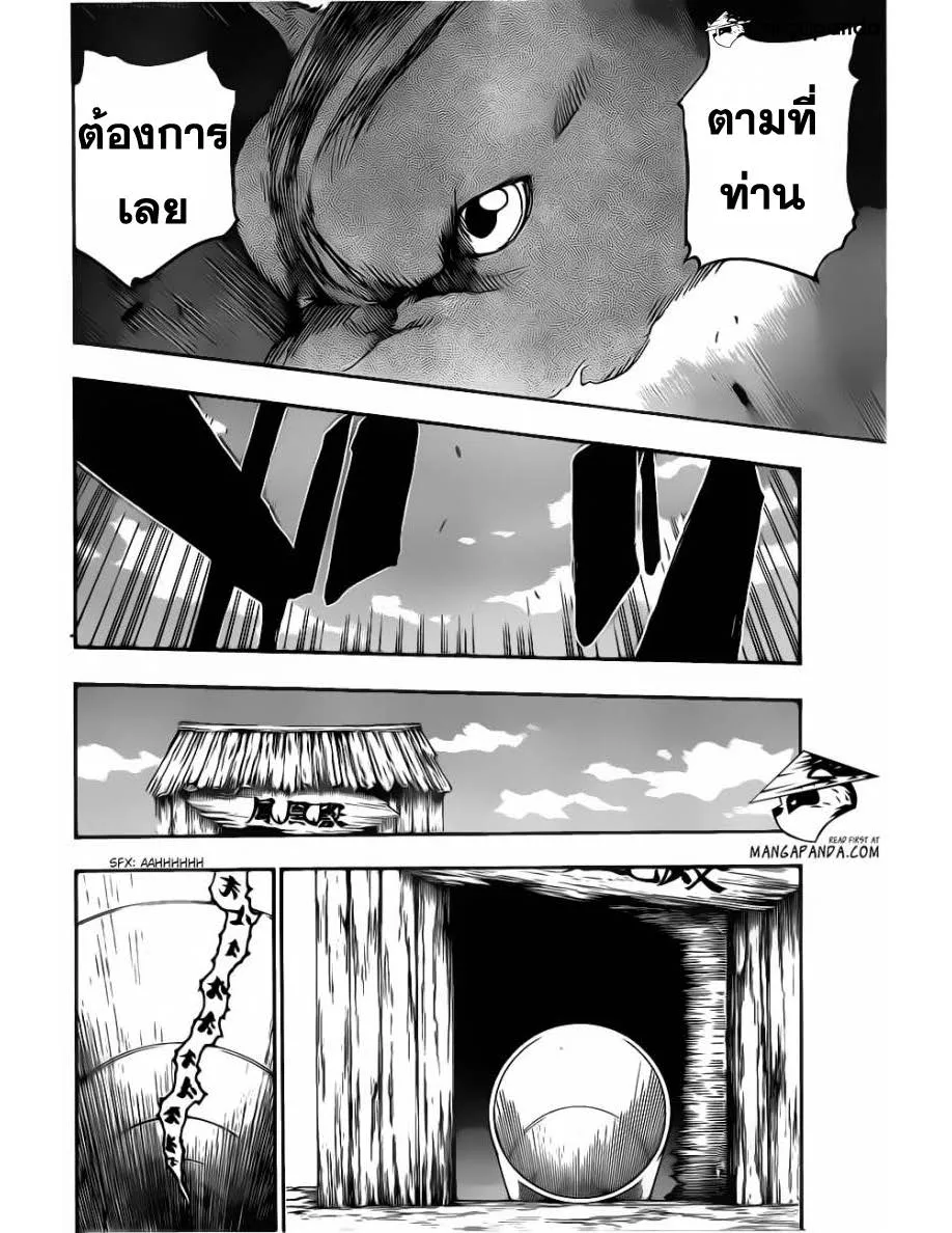 Bleach - หน้า 13