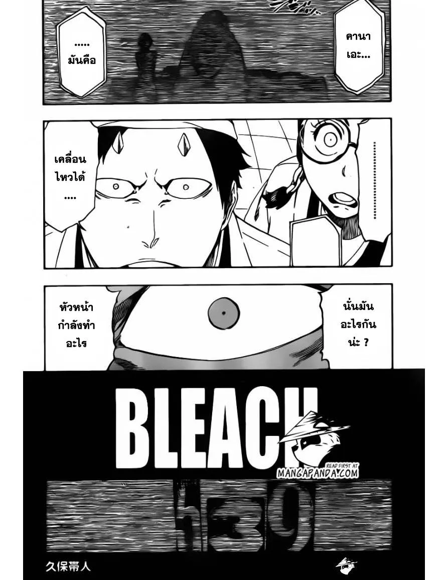 Bleach - หน้า 3