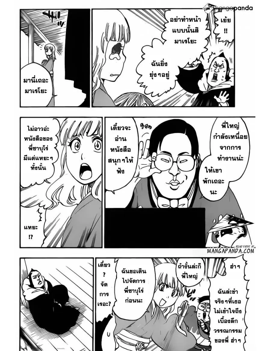 Bleach - หน้า 5