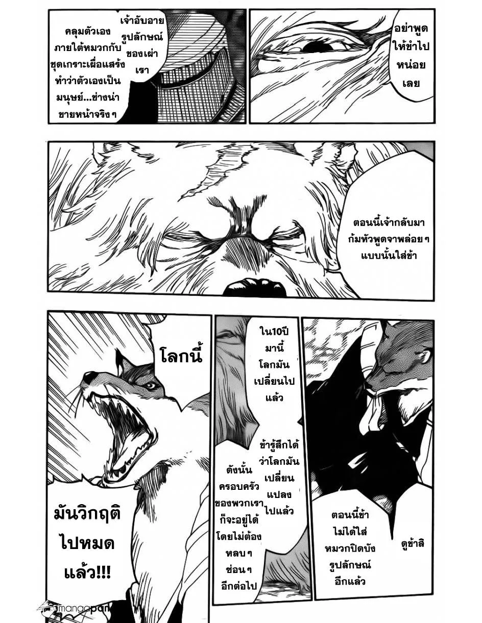 Bleach - หน้า 9