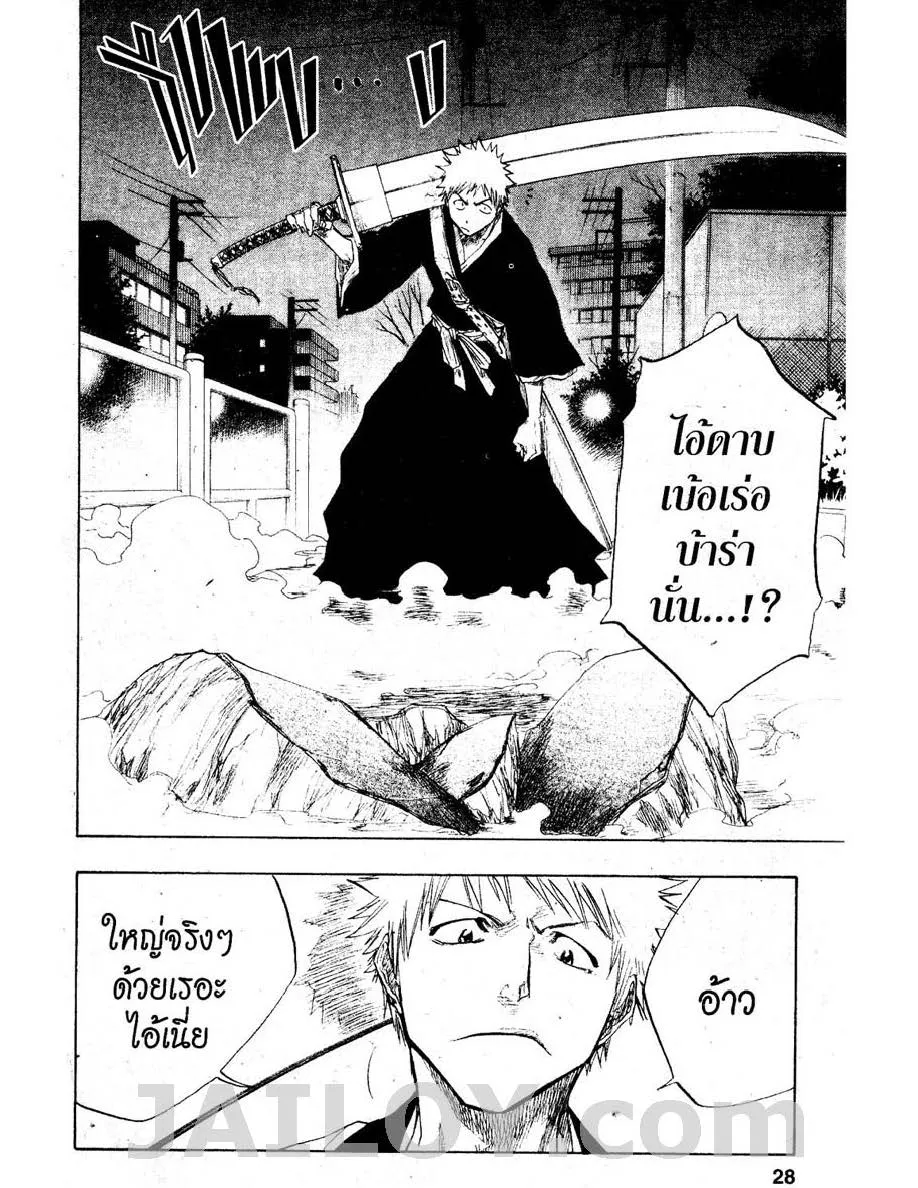 Bleach - หน้า 1