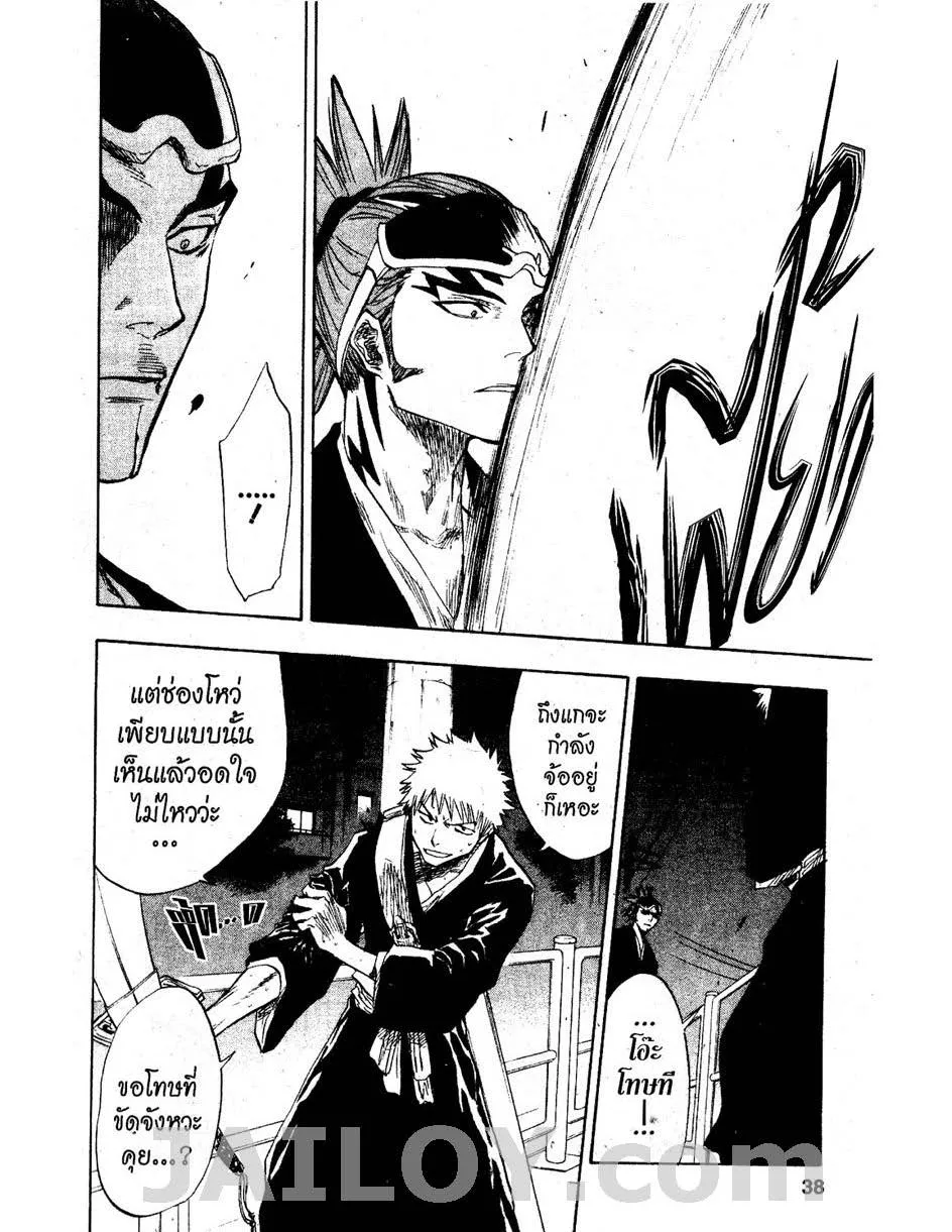 Bleach - หน้า 11