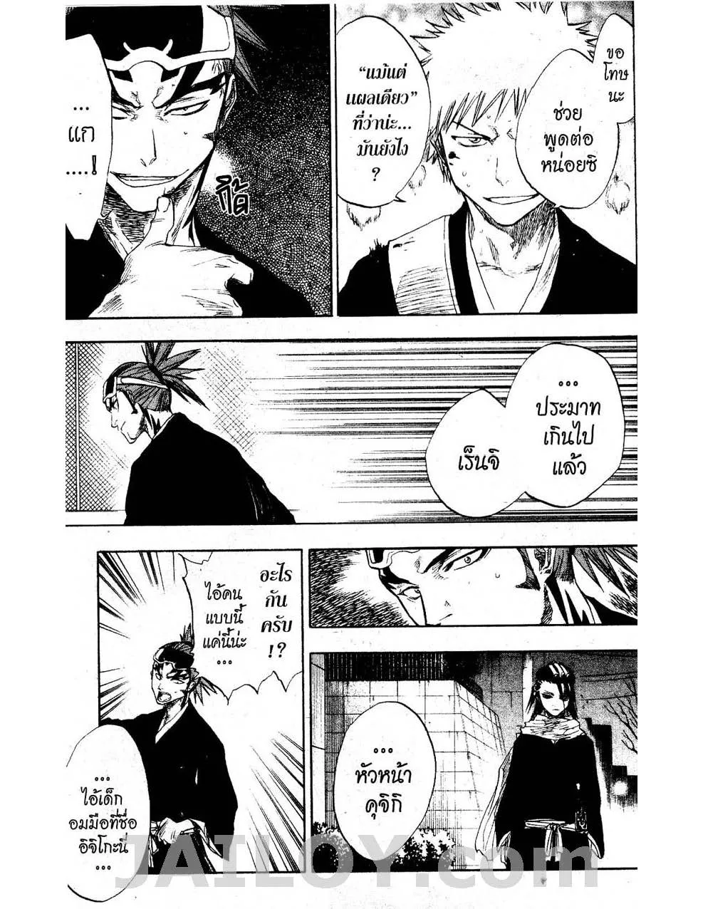 Bleach - หน้า 12