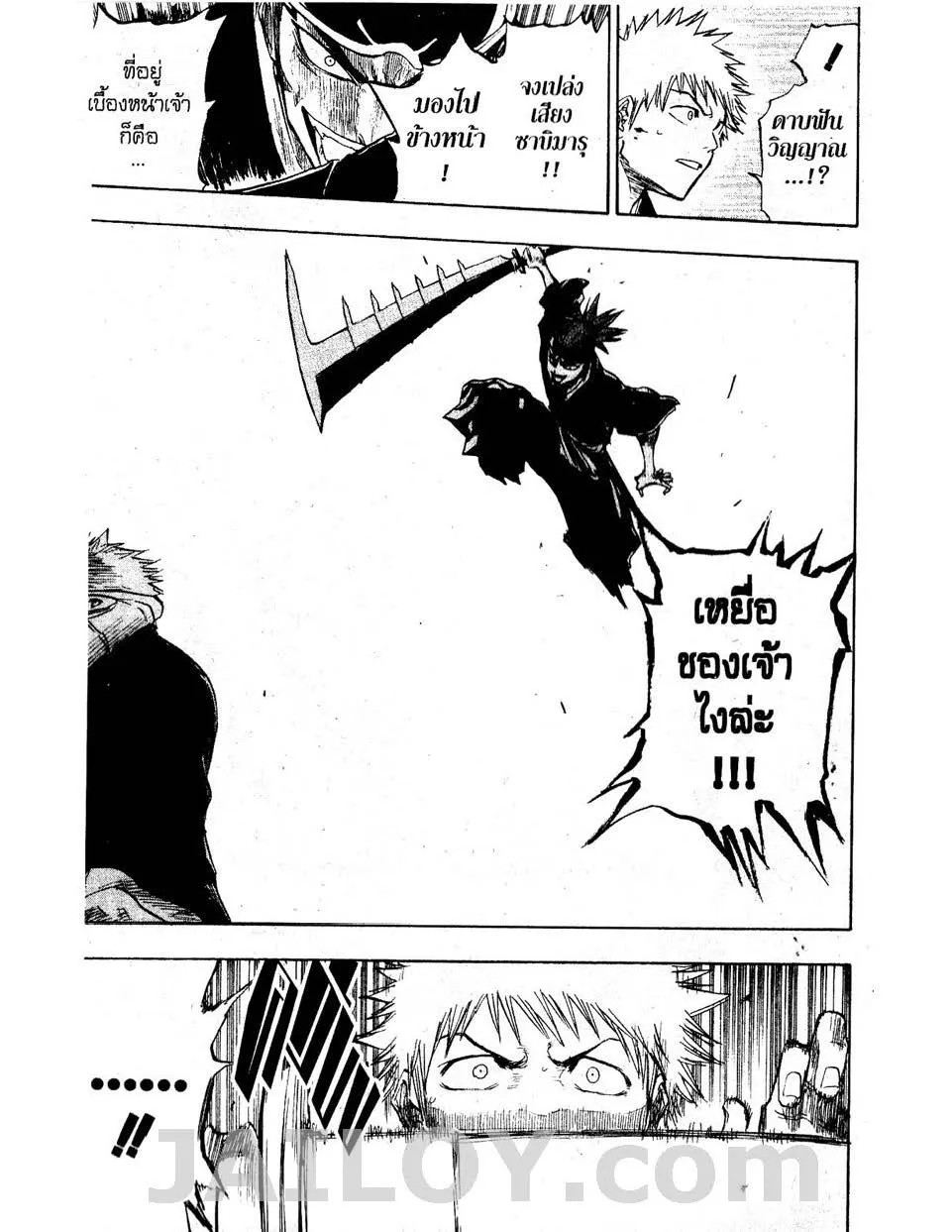 Bleach - หน้า 16