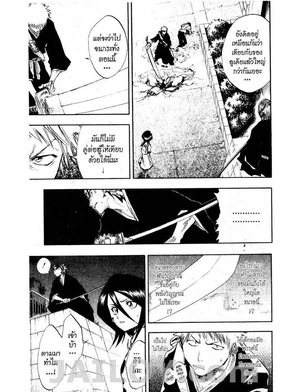 Bleach - หน้า 2