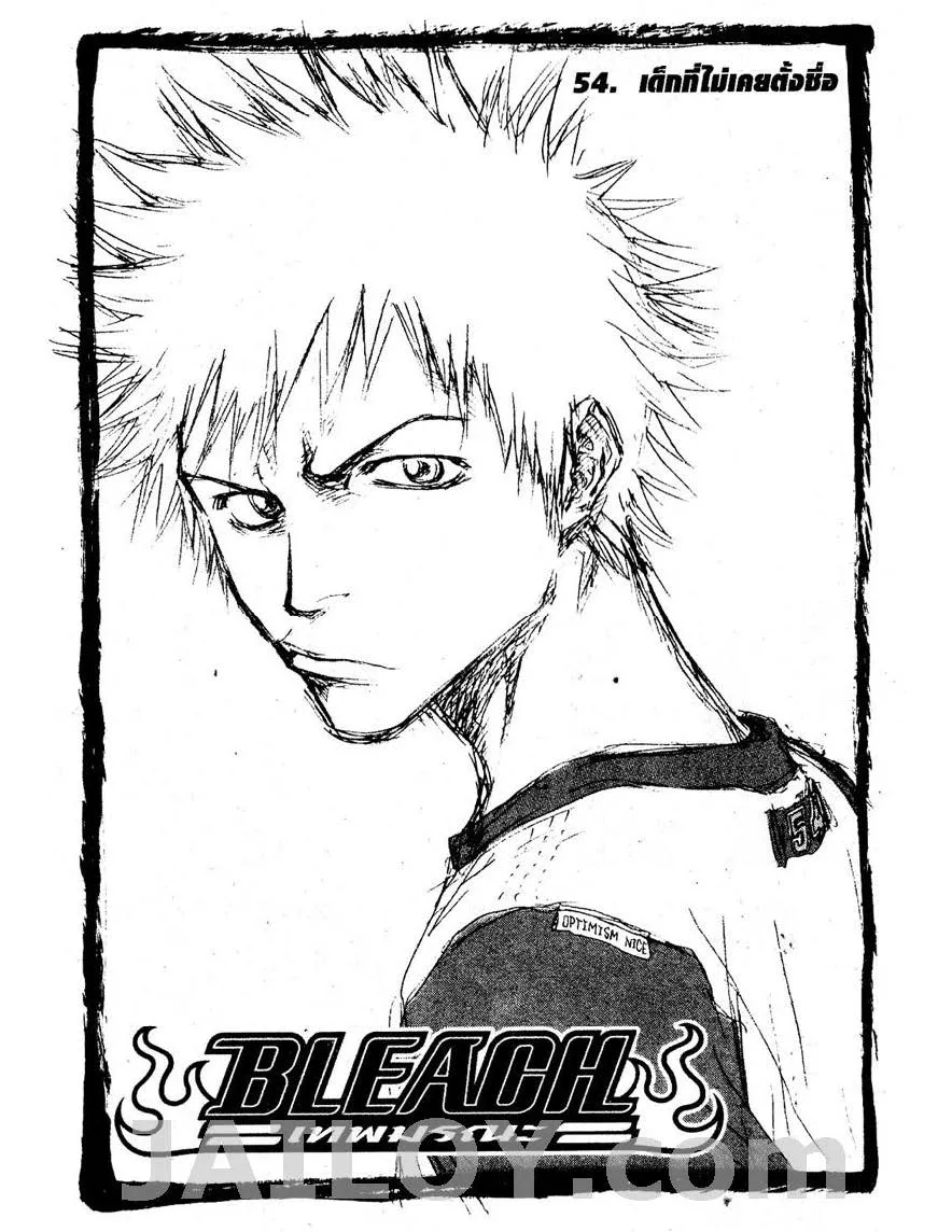 Bleach - หน้า 4